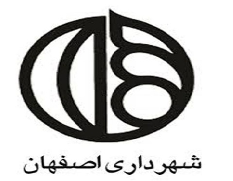 شهرداری اصفهان